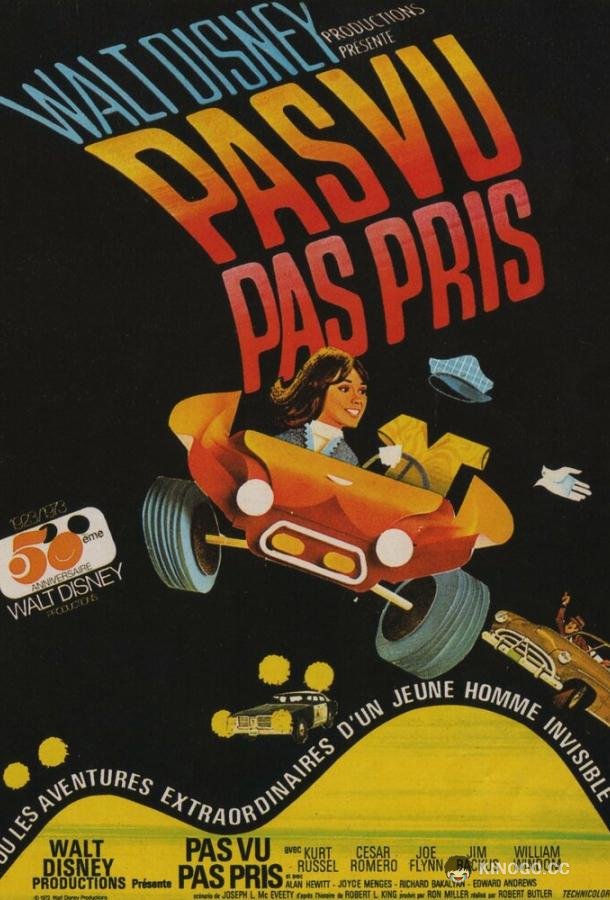 Сейчас вы его видите, теперь — нет Now You See Him, Now You Don't (1972)