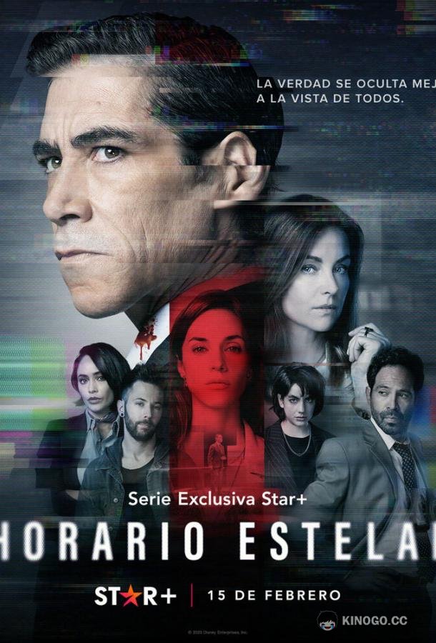 Прайм-тайм Horario Estelar (2023)