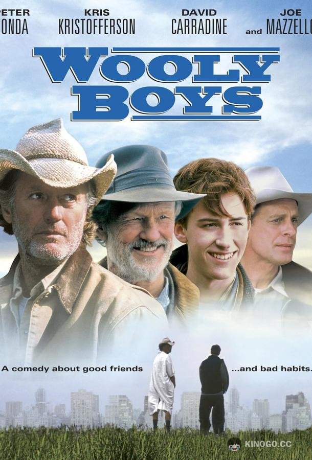 Провинциалы Wooly Boys (2001)