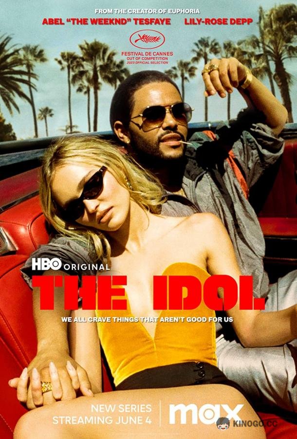 Кумир The Idol (2023)