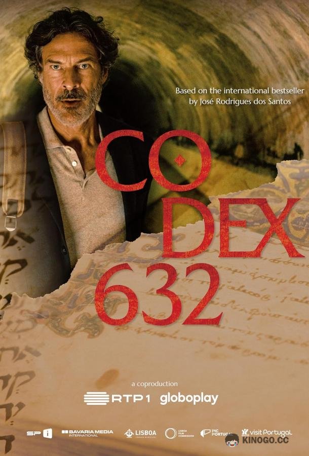 Кодекс 632 Codex 632 (2023)