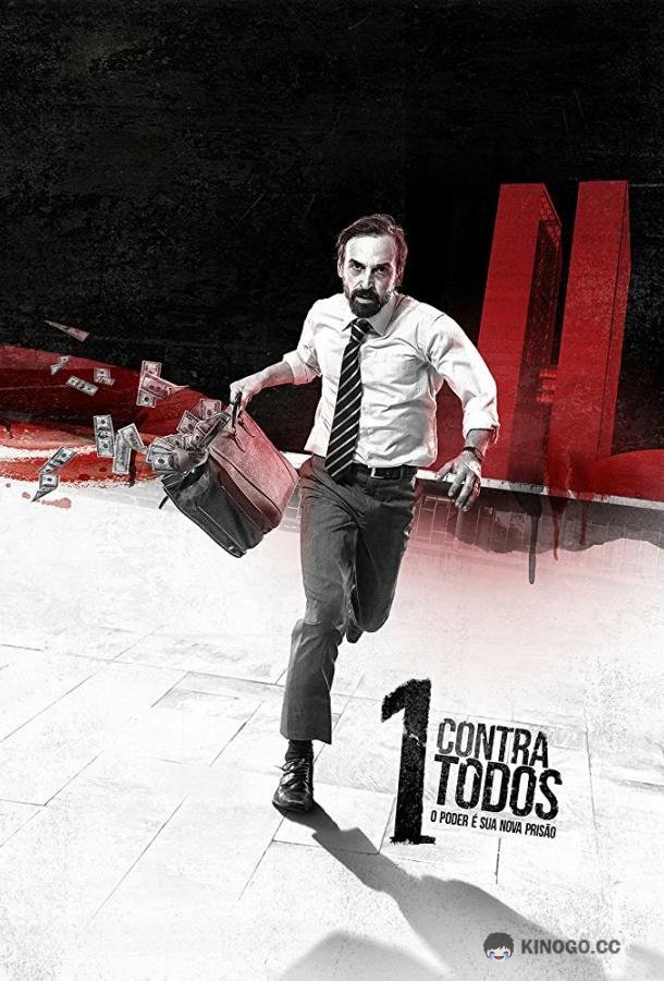 Один против всех 1 Contra Todos (2016)