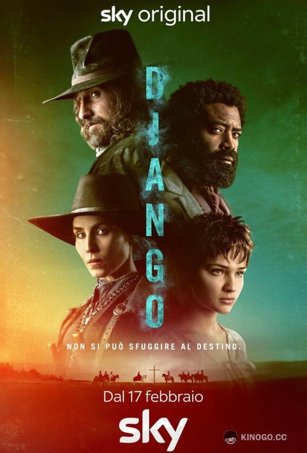 Джанго Django (2023)