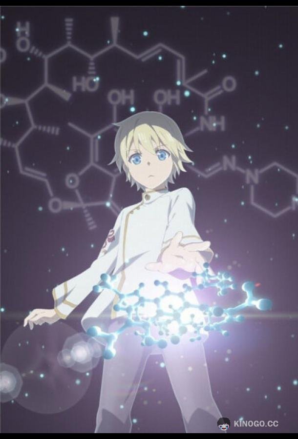 Фармацевт из параллельного мира Isekai Yakkyoku (2022)