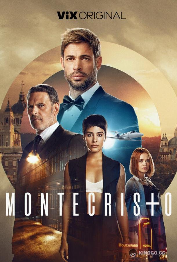 Монтекристо Montecristo (2023)