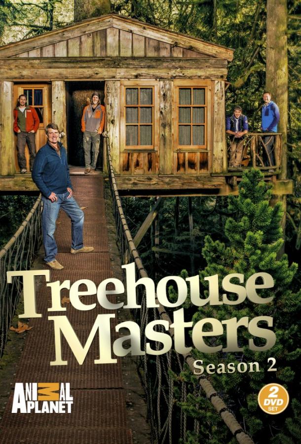 Дома на деревьях Treehouse Masters (2013)