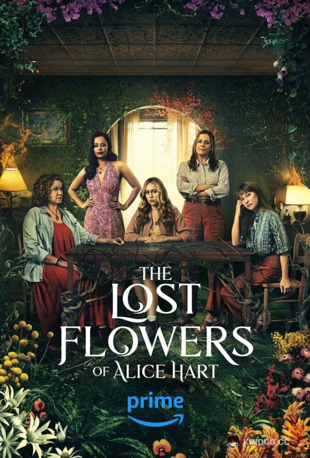 Потерянные цветы Элис Харт The Lost Flowers of Alice Hart (2023)