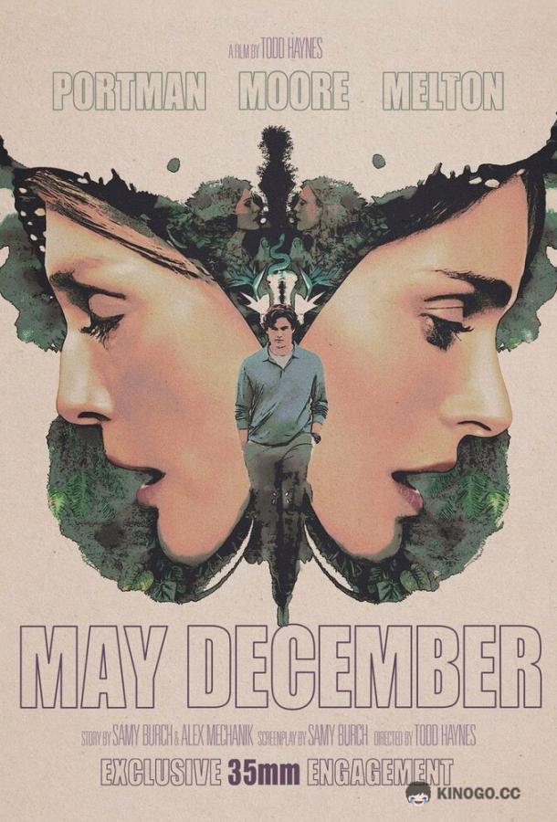 Май декабрь May December (2023)