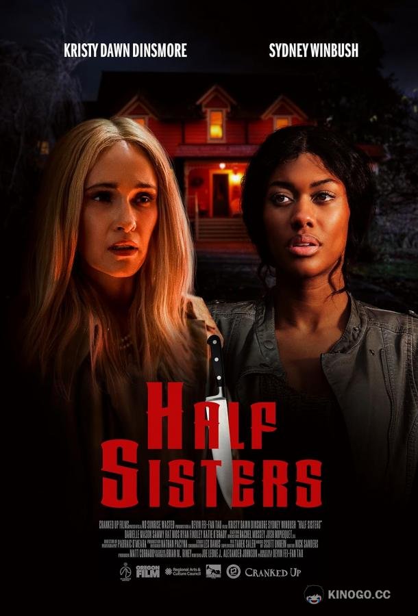 Сводные сёстры Half Sisters (2023)
