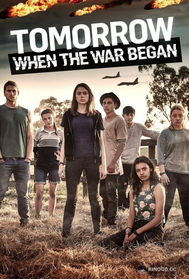 Вторжение. Битва за рай Tomorrow, When the War Began (2016)
