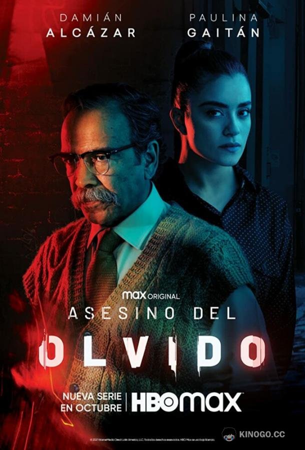 Забывчивый убийца Asesino del Olvido / Before i forget (2021)