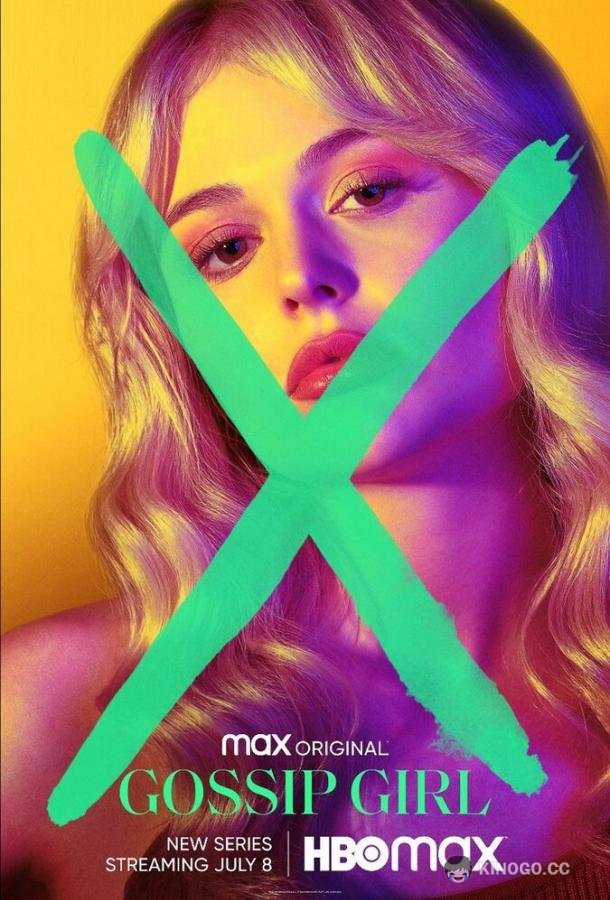 Сплетница Gossip Girl (2021)