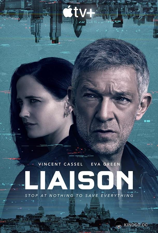 Связь Liaison (2023)