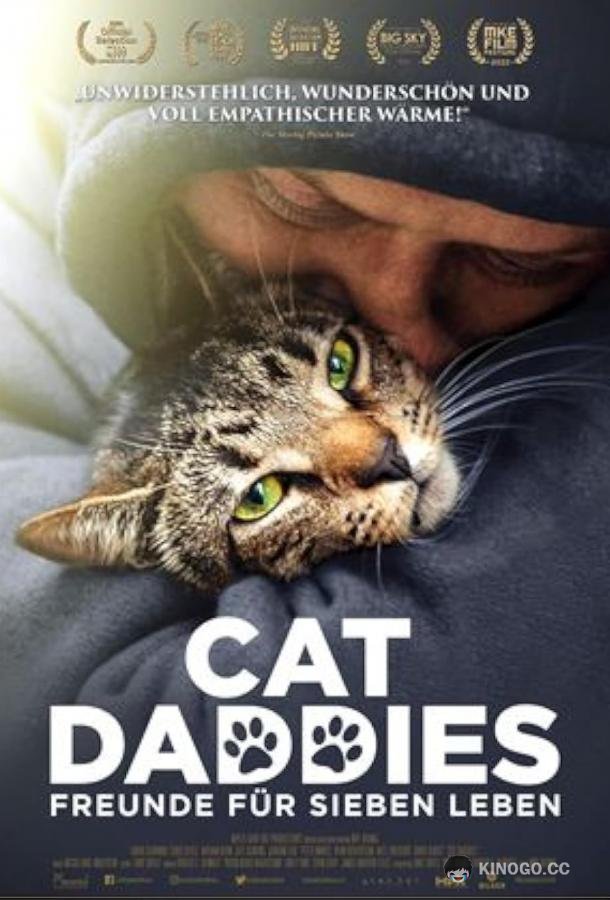 Котики Cat Daddies (2022)