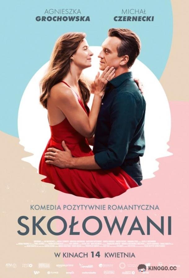 Колесо любви Skolowani (2023)