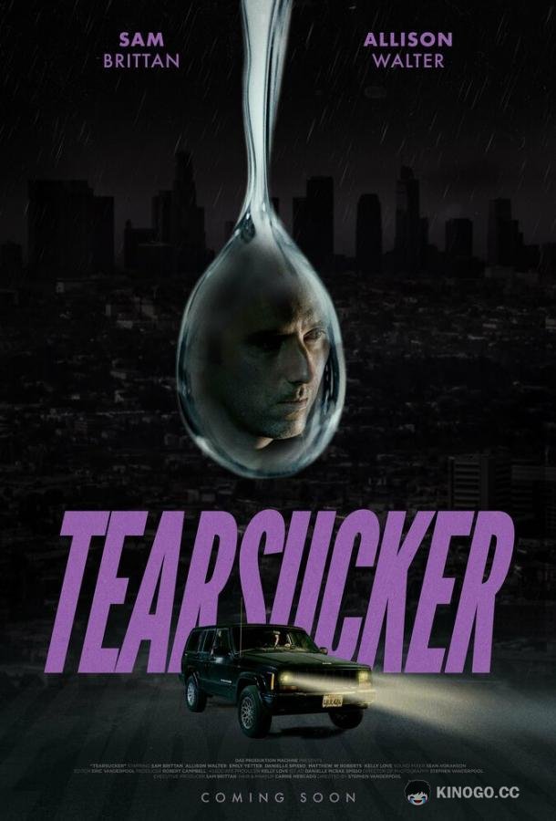 Слезосос Tearsucker (2023)