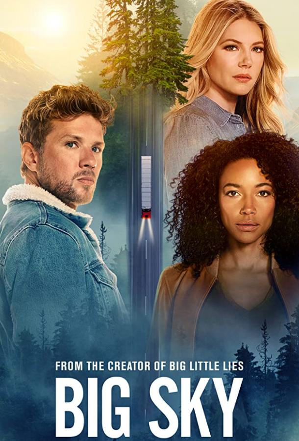 Бескрайнее небо The Big Sky (2020)