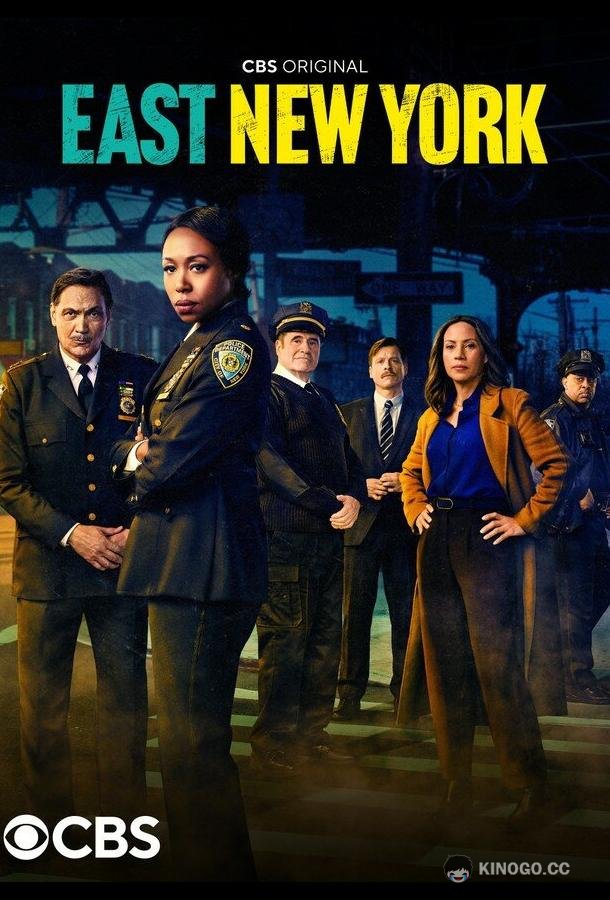 Восточный Нью-Йорк East New York (2022)