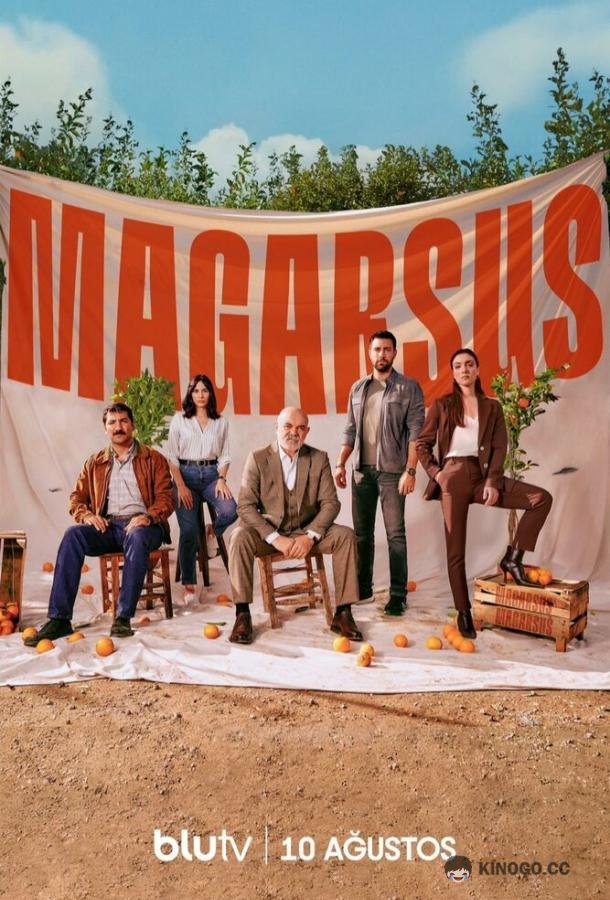 Магарсус Magarsus (2023)