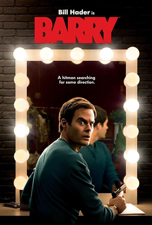 Барри Barry (2018)