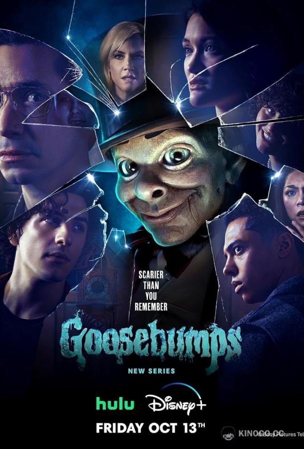 Ужастики Goosebumps (2023)