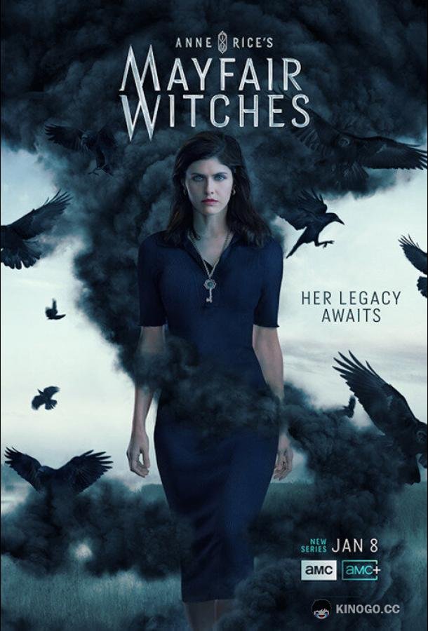 Мэйфейрские ведьмы Anne Rice's Mayfair Witches (2023)