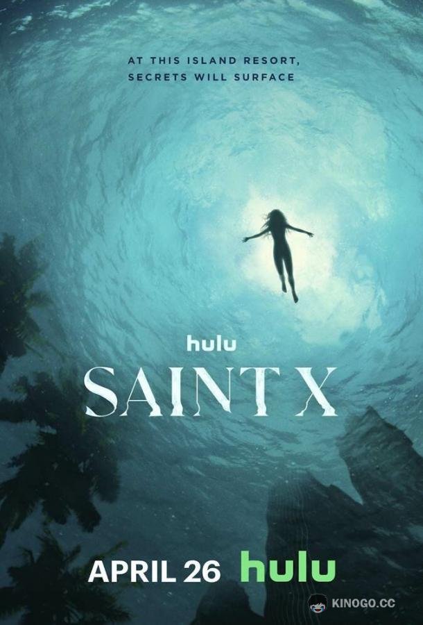 Остров Сент-Икс Saint X (2023)
