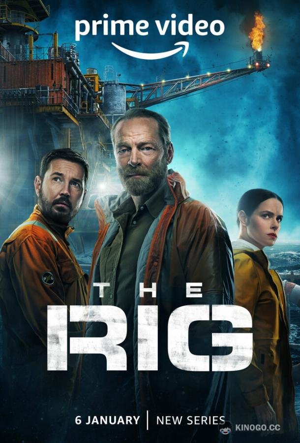 Буровая The Rig (2023)