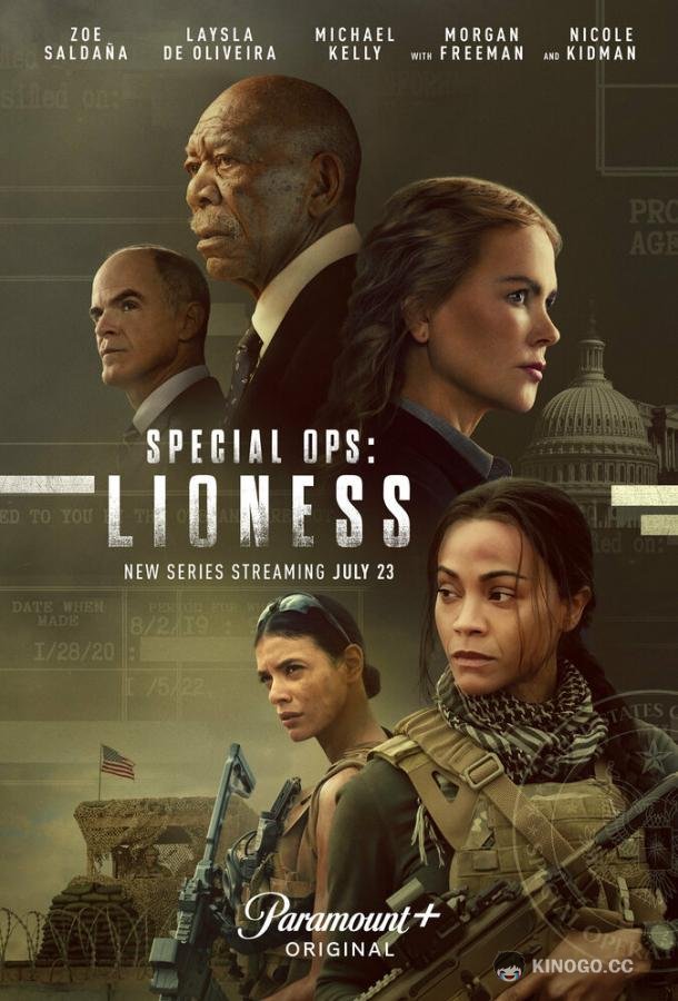Спецназ: Львица Special Ops: Lioness (2023)