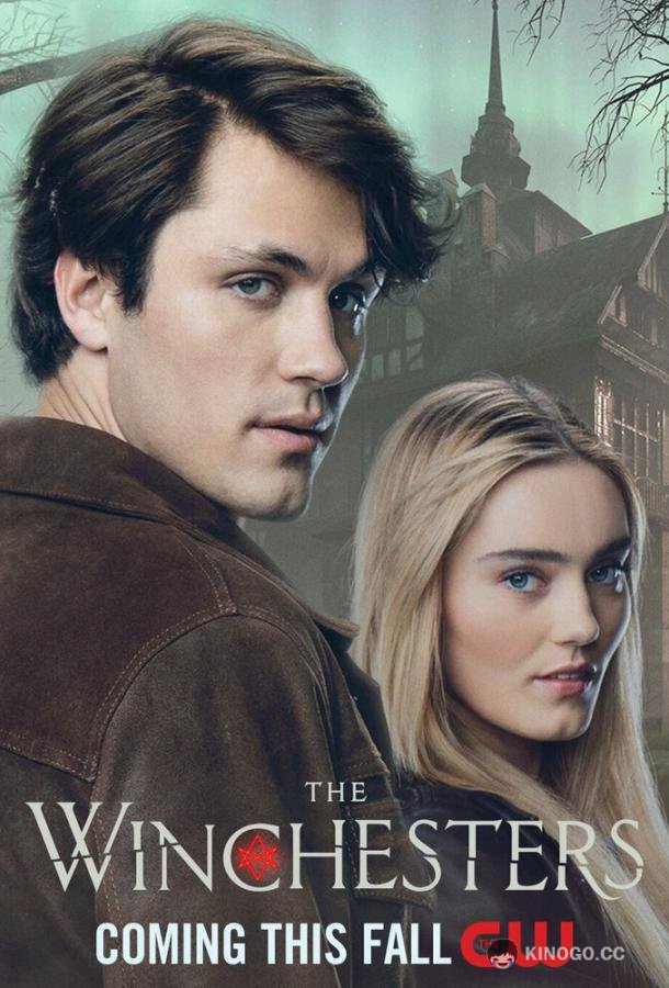Винчестеры The Winchesters (2022)