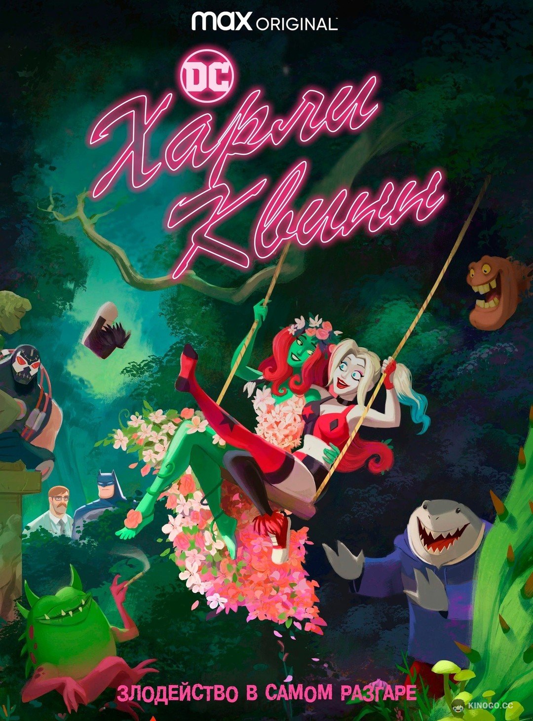 Харли Квинн Harley Quinn (2019)