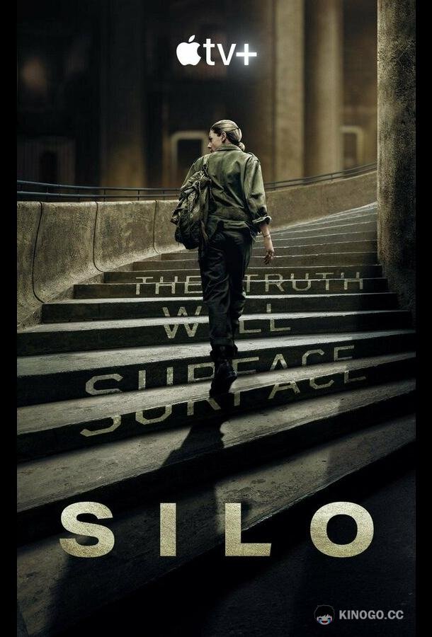 Бункер Silo (2023)