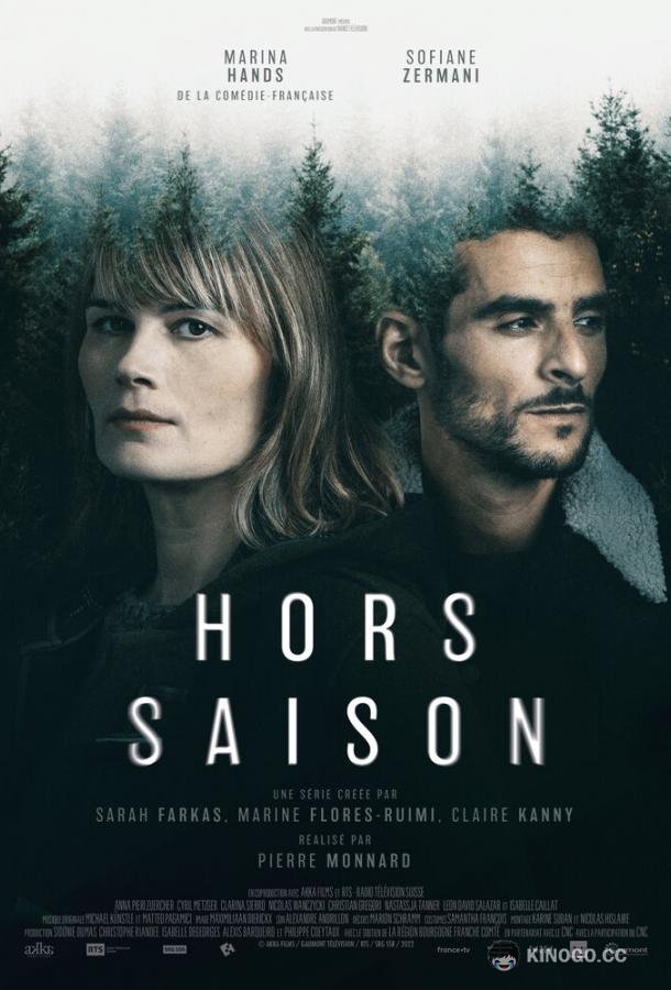 Мертвый сезон Hors Saison (2022)