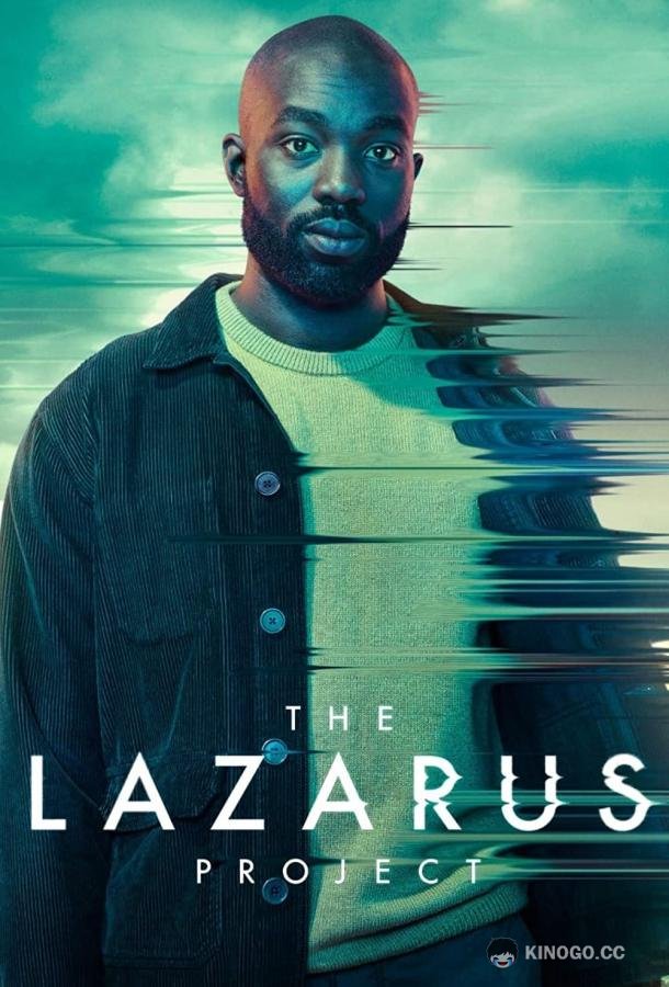 Проект Лазарь The Lazarus Project (2022)
