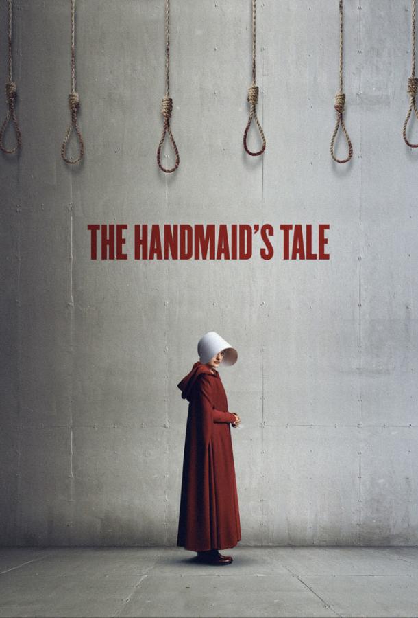 Рассказ служанки The Handmaid's Tale (2017)