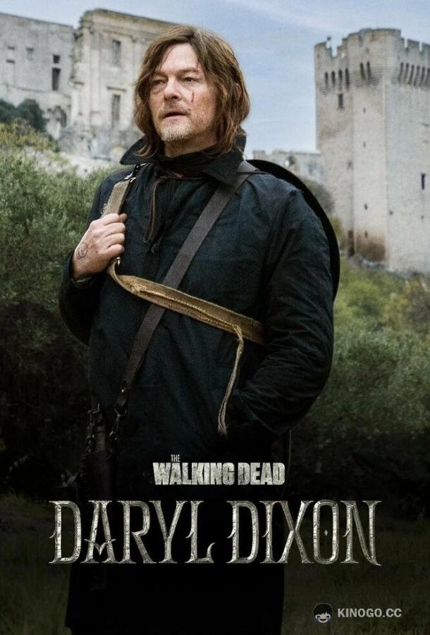 Ходячие мертвецы: Дэрил Диксон The Walking Dead: Daryl Dixon (2023)