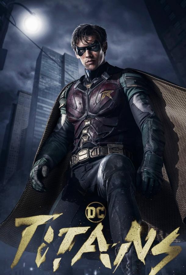 Титаны Titans (2018)