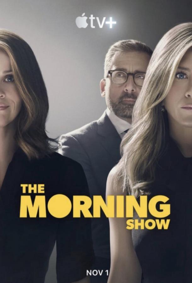 Утреннее шоу The Morning Show (2019)