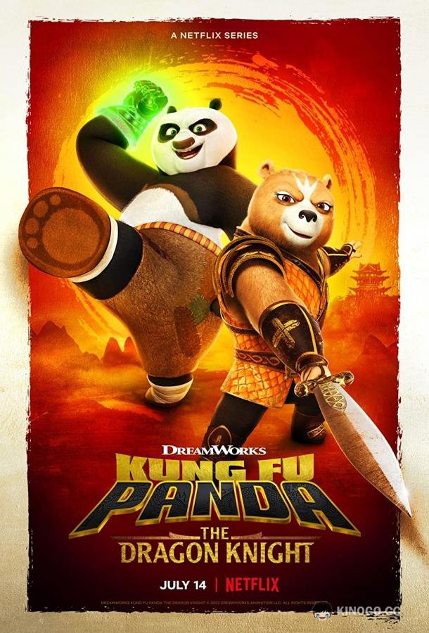 Кунг-фу Панда: Рыцарь дракона Kung Fu Panda: The Dragon Knight (2022)