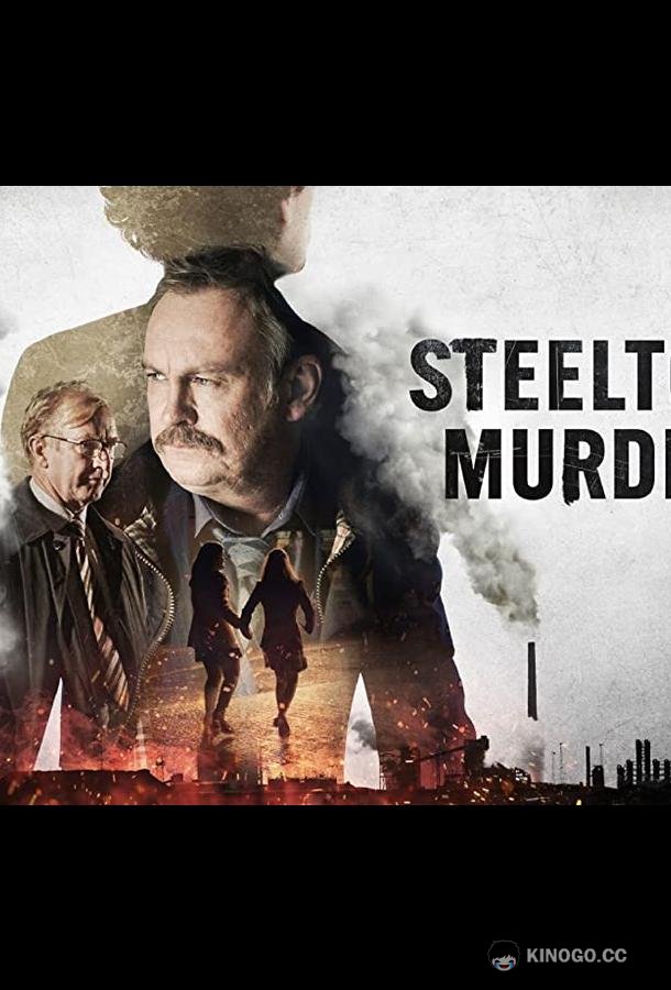 Убийства в Стилтауне Steeltown Murders (2023)