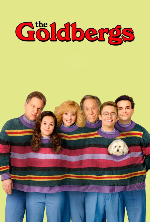 Голдберги The Goldbergs (2013)