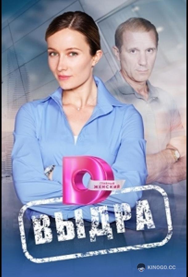 Выдра  (2023)