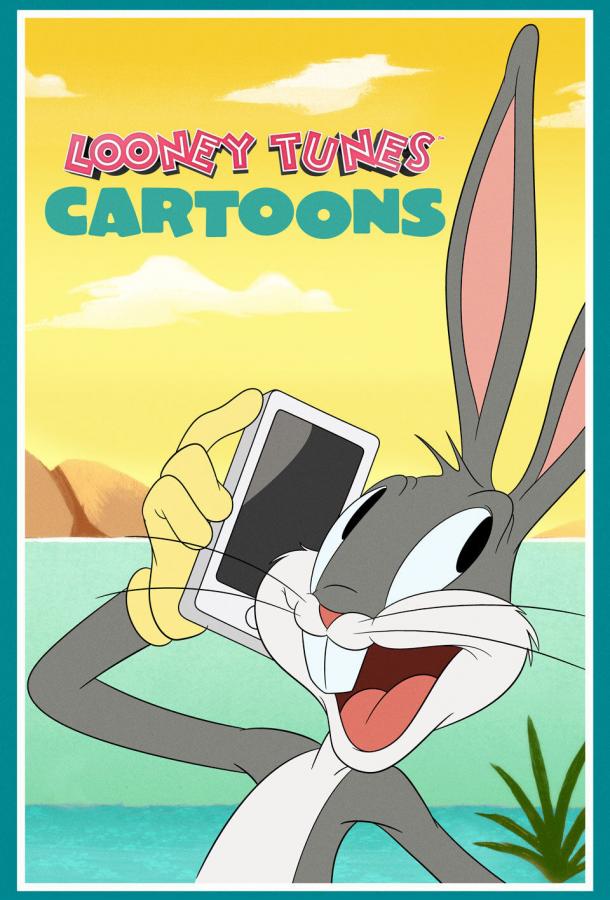 Весёлые мелодии: Мультфильмы Looney Tunes Cartoons (2019)