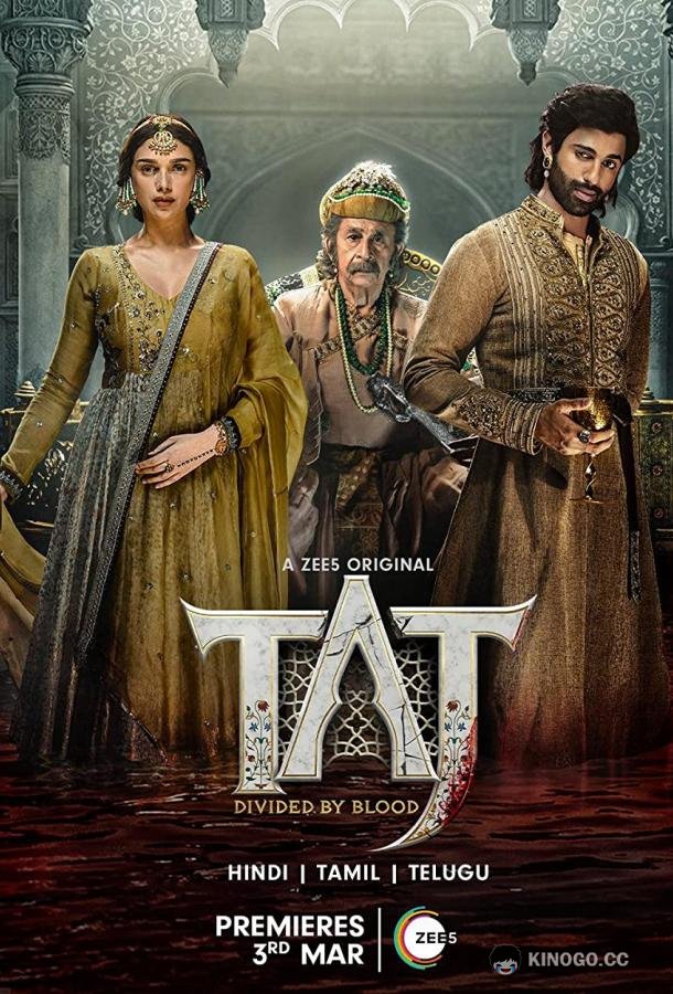 Тадж: Разделённые кровью Taj: Divided by Blood (2023)