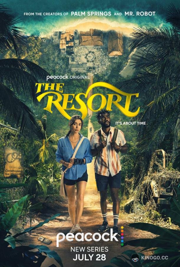 Курорт The Resort (2022)