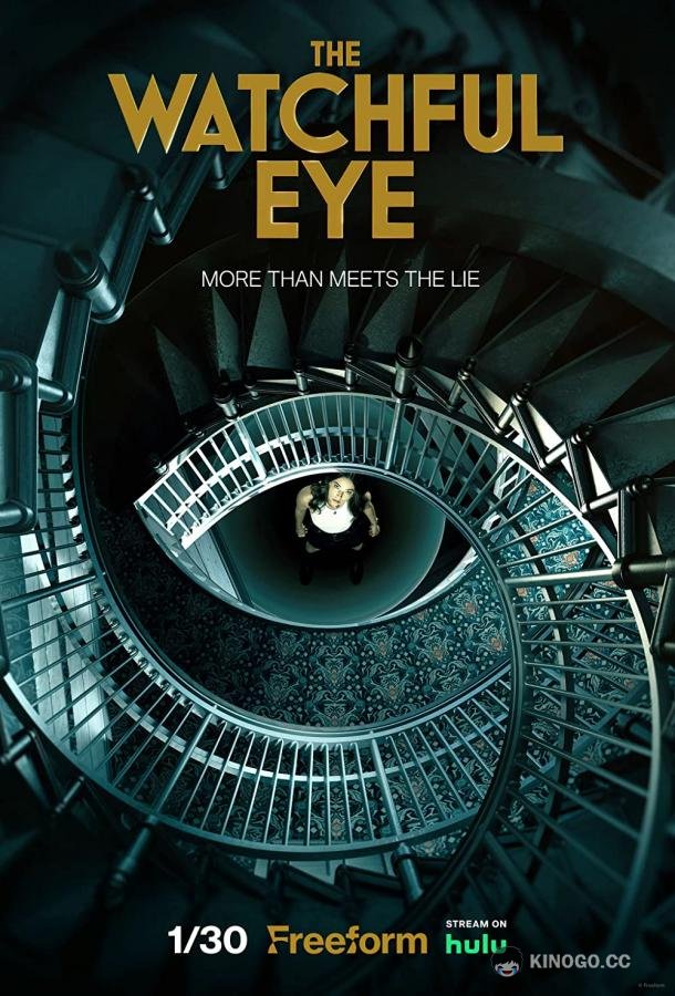 Всевидящее око The Watchful Eye (2023)
