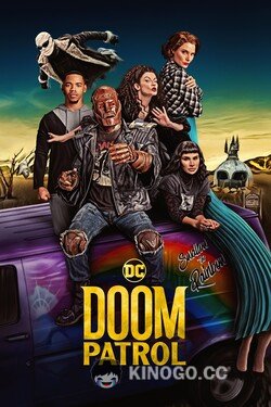 Роковой патруль Doom Patrol (2019)