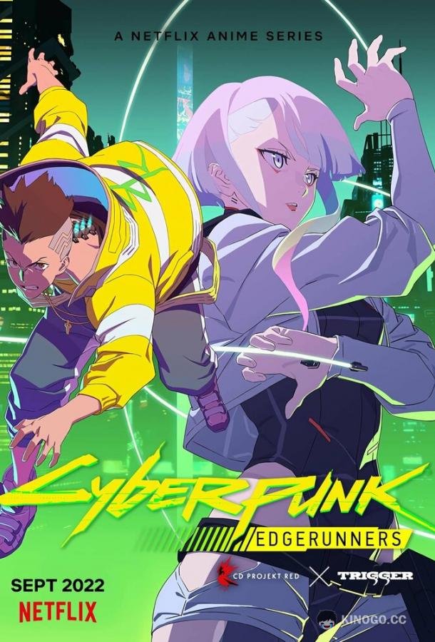 Киберпанк: Бегущие по краю Cyberpunk: Edgerunners (2022)