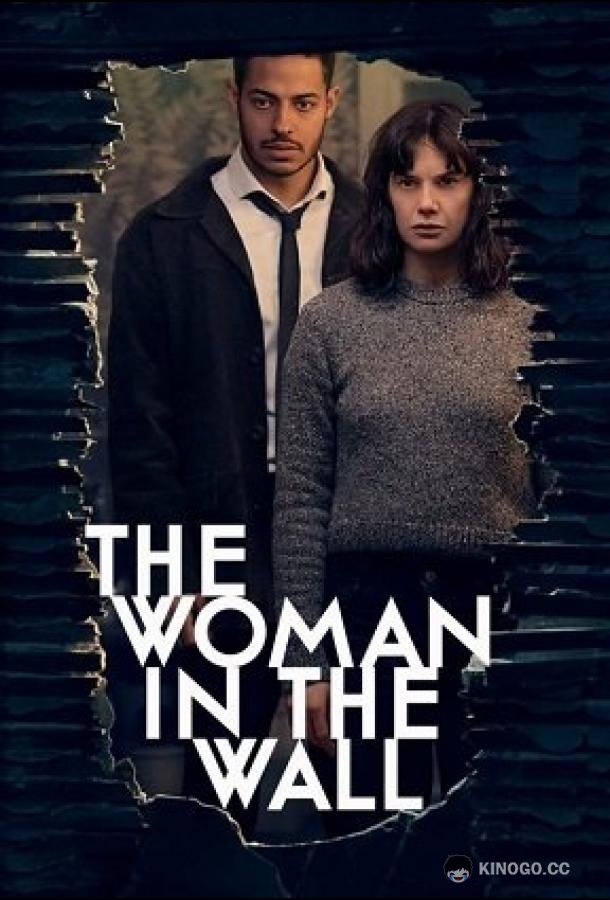 Женщина в стене The Woman in the Wall (2023)