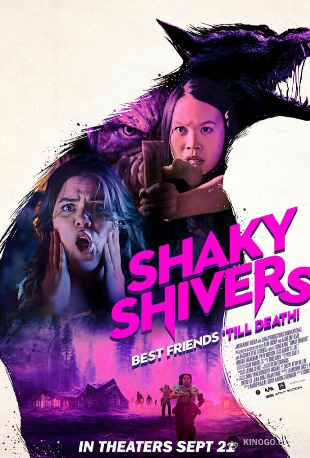 Страшно до дрожи Shaky Shivers (2022)